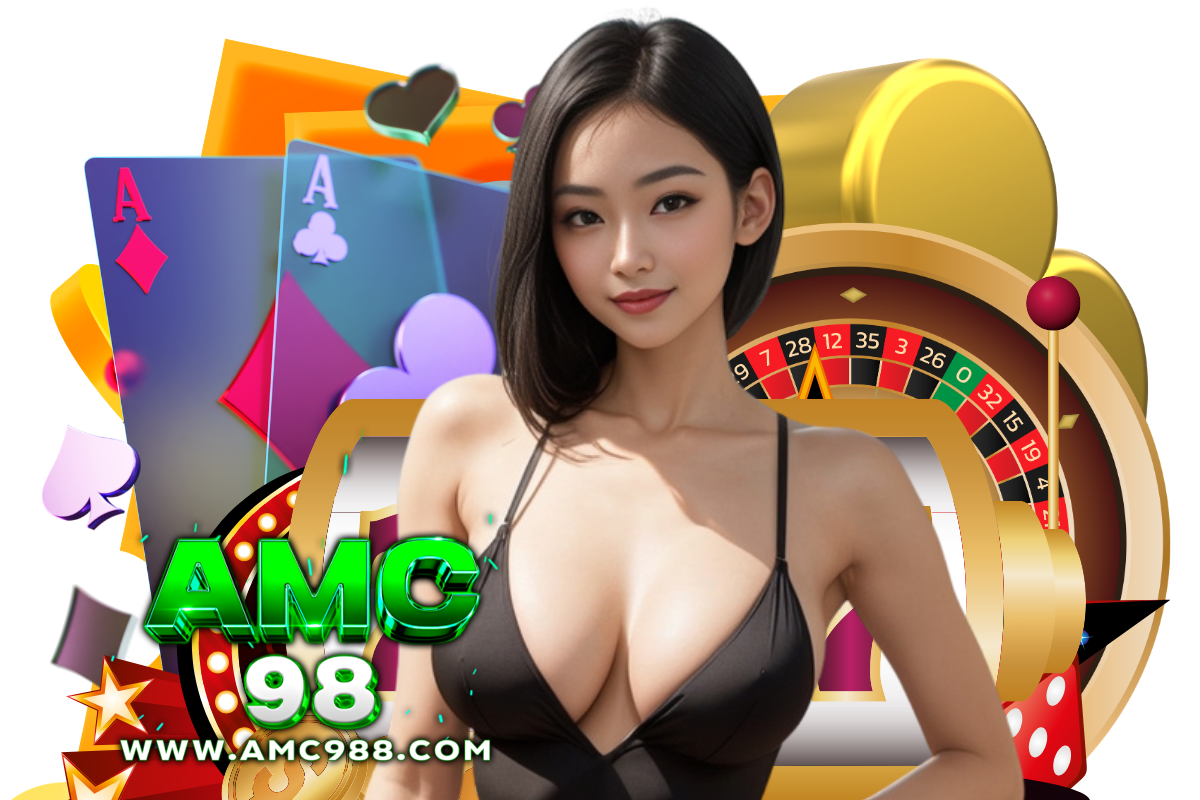 amc98 เว็บตรง
